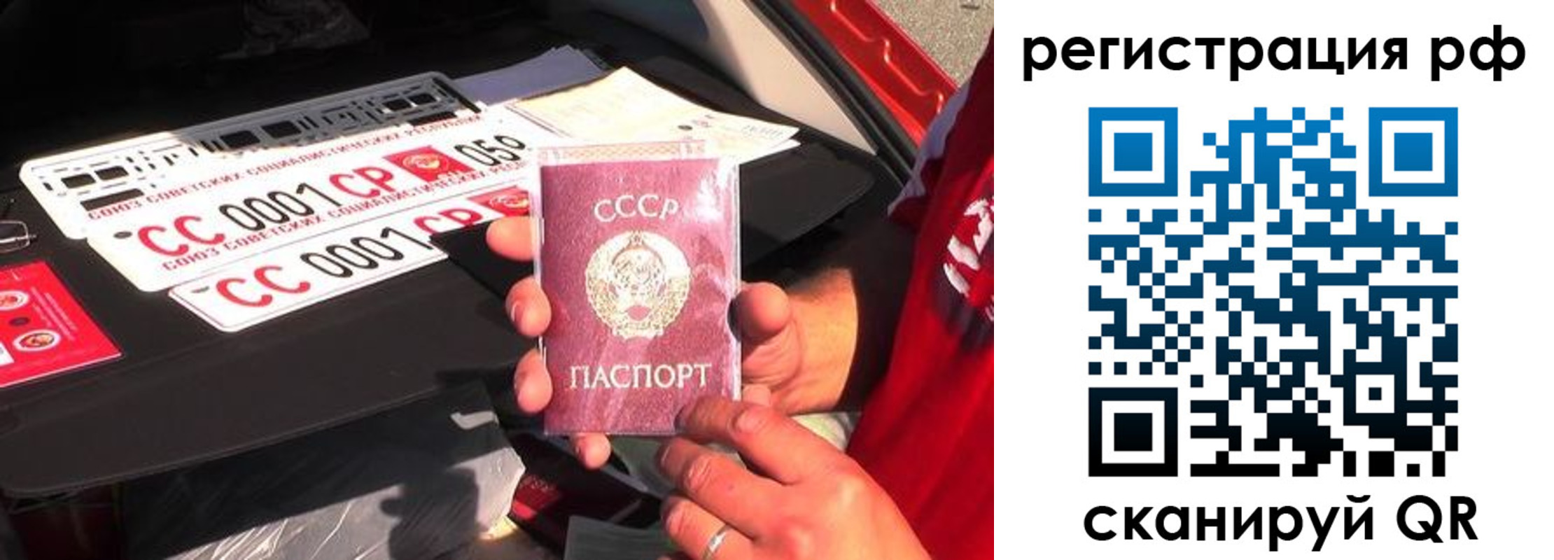 временная регистрация недорого в Кинеле