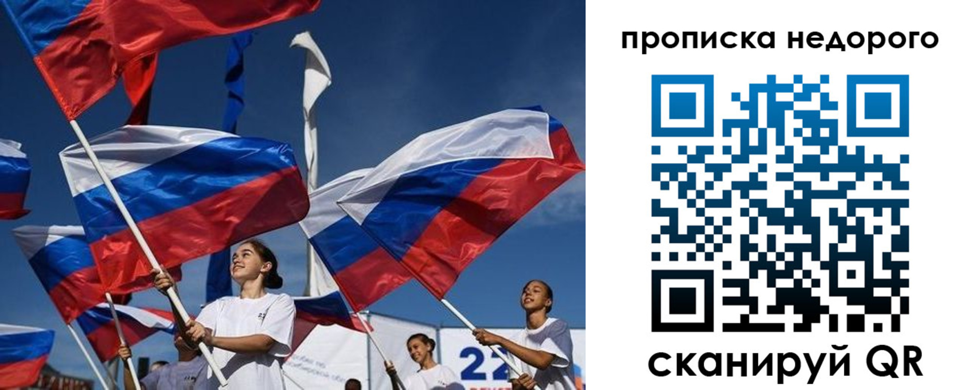 временная регистрация недорого в Кинеле