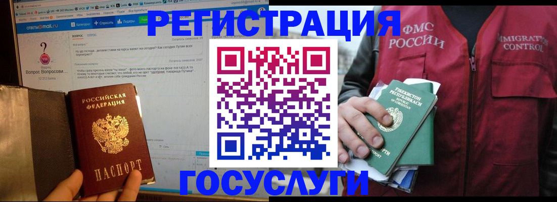 прописка законно в Кинеле