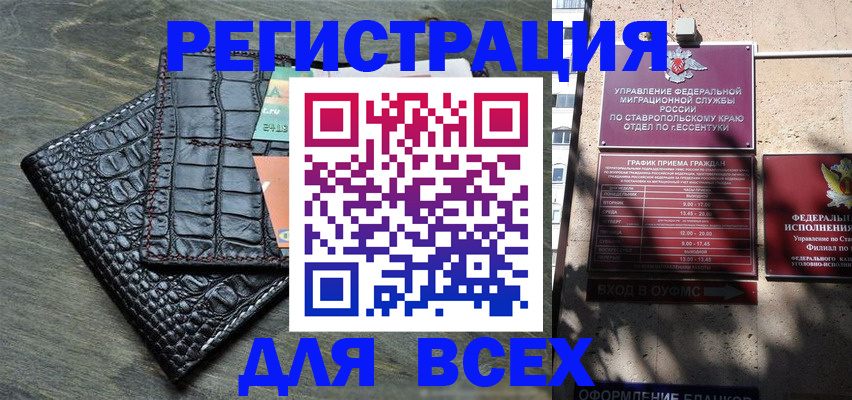 миграционный учет в Кинеле