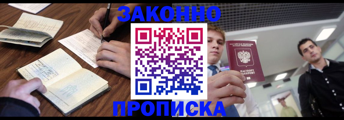 временная регистрация собственник в Кинеле