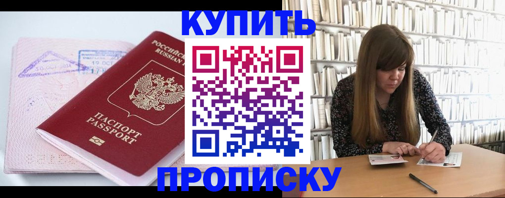 пропишу в квартире в Кинеле