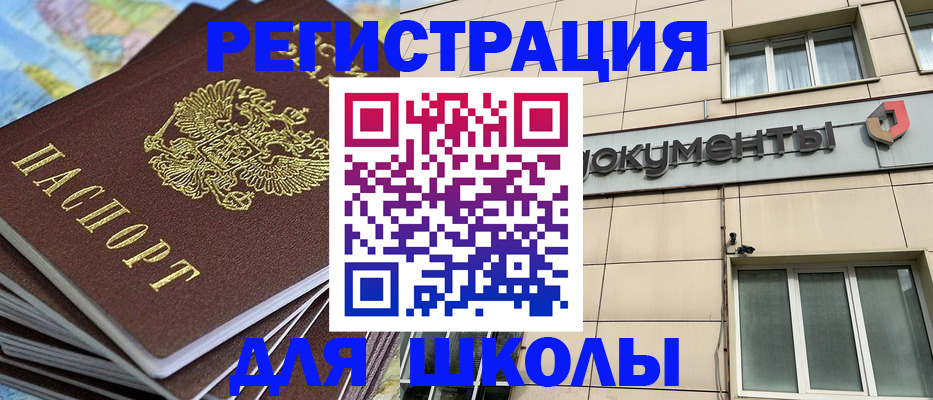 прописка гарантия в Кинеле