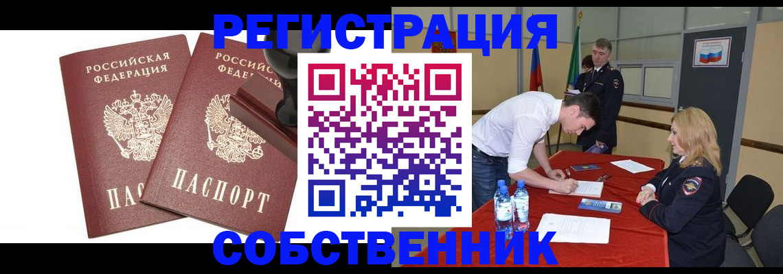 прописка для военкомата в Кинеле